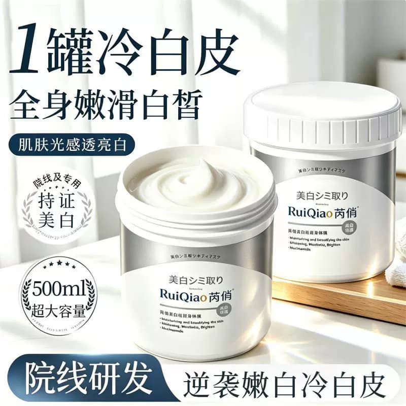 美白体膜提亮身体乳全身院线级深层紧致抗皱精华夏天黄黑皮必备 - 商品图1