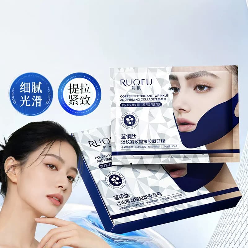 蓝铜肽淡纹紧致提拉胶原蓝膜V脸神器淡化细纹补水面膜官方旗舰店 - 商品图1