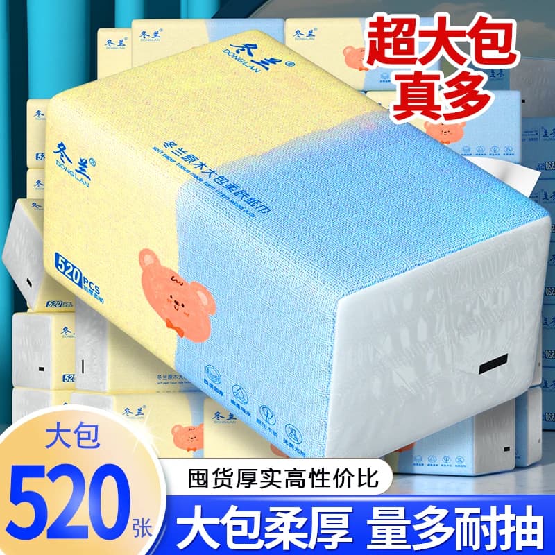 520张大包抽纸家用实惠装整箱纸抽手纸面巾纸餐巾纸擦手卫生纸 - 商品图1