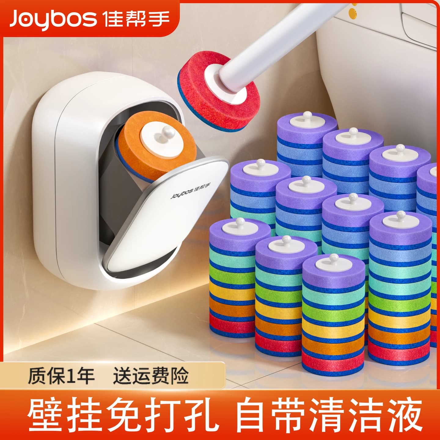 佳帮手一次性马桶刷家用无死角2026新款卫生间壁挂套装洗厕所神器