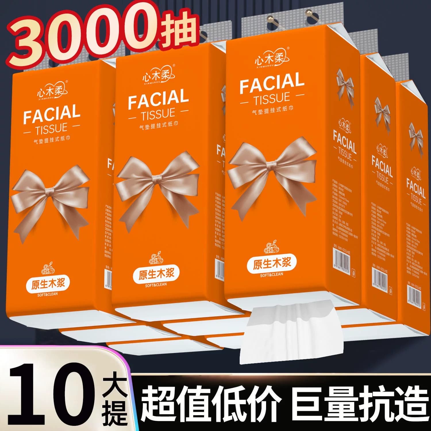 10大提悬挂式抽纸大包加大加厚餐巾纸实惠整箱批发学生纸抽纸 - 商品图1