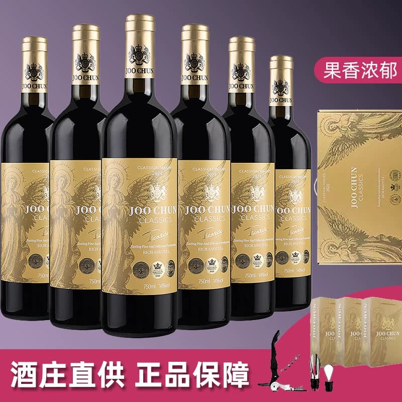 珠淳珍藏干红葡萄酒14度赤霞珠红酒6瓶礼盒装节日宴请送礼佳品 6 - 商品图1