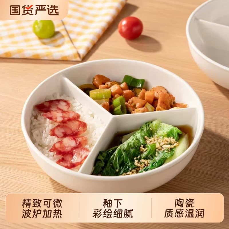 陶瓷三格餐盘家用分格盘备菜盘水果盘配菜盘子食品级三分格釉下彩 - 商品图1