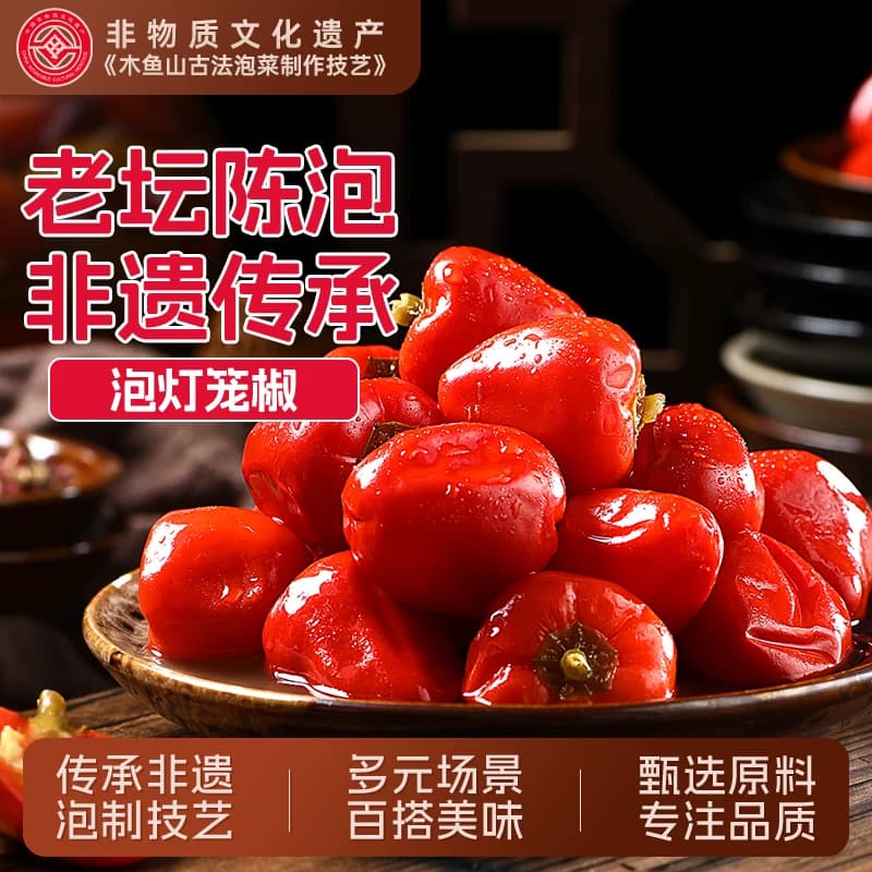 木鱼山泡椒灯笼椒正宗川渝老坛腌制青红辣椒圆辣椒珠子椒泡辣椒 - 商品图1
