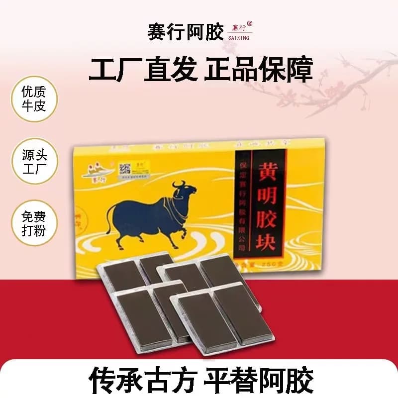 赛行阿胶250克黄明胶块正品黄牛皮阿胶片丁粉女性滋补手工阿胶糕 - 商品图1