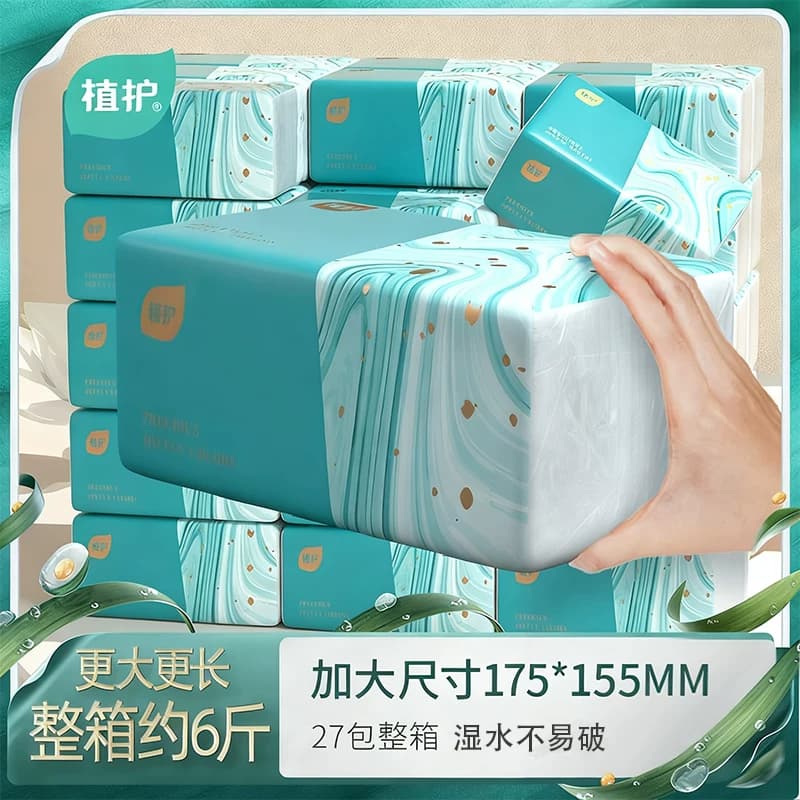 植护大包抽纸整箱批卫生纸巾气垫餐巾纸家用实惠装面巾纸婴儿纸抽 - 商品图1