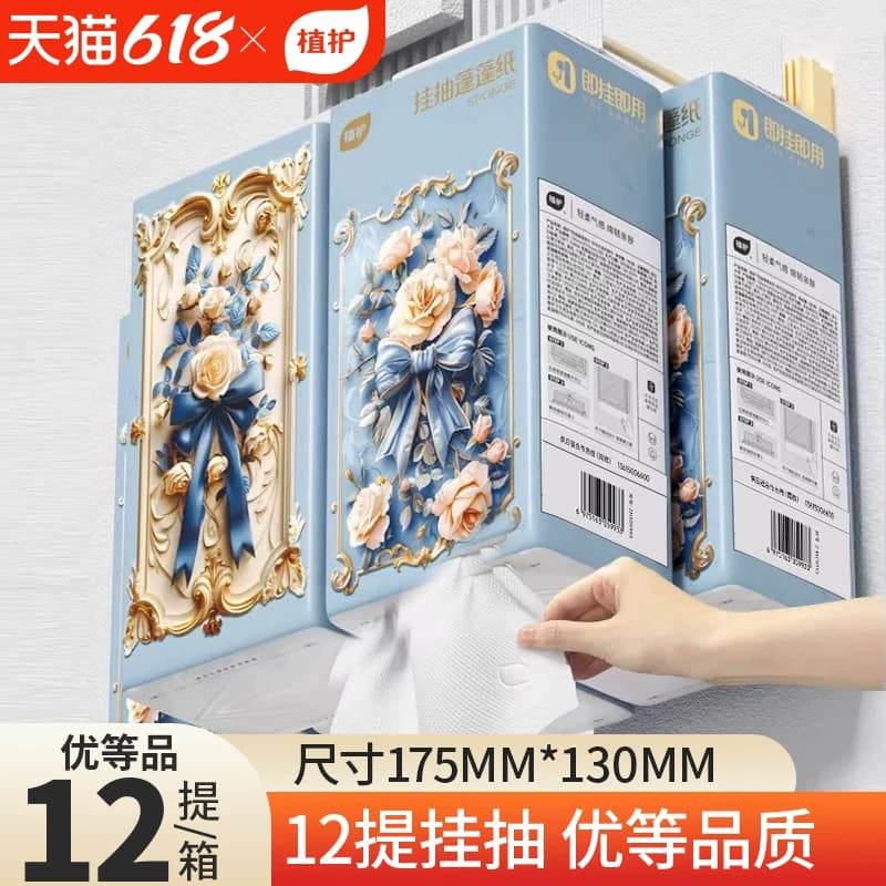 植护悬挂式抽纸餐巾纸面巾家用整箱实惠装擦手厕所纸小包卫生纸巾 - 商品图1