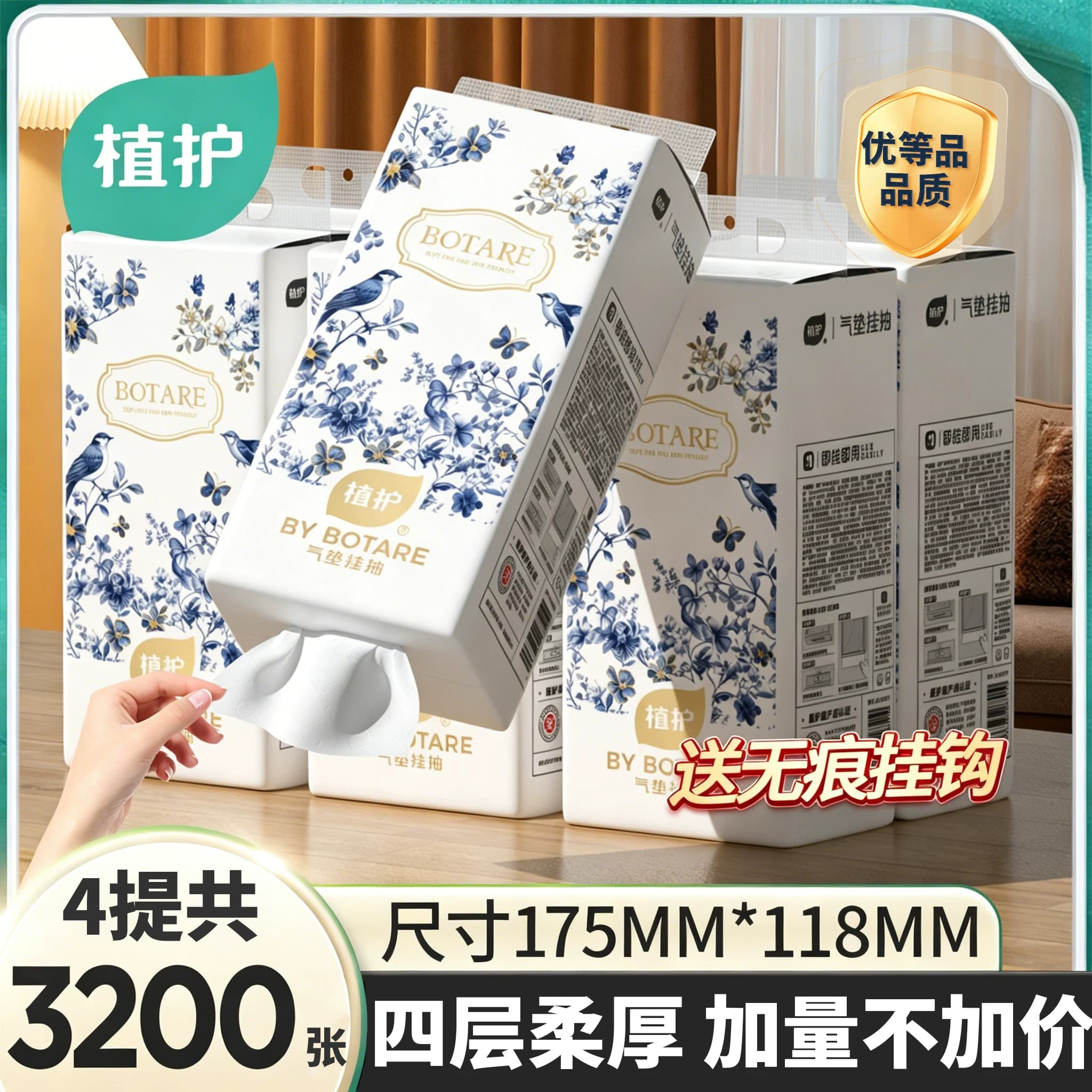 植护悬挂式抽纸整箱批家用实惠装婴儿餐巾纸宿舍擦手厕纸卫生纸巾 - 商品图1