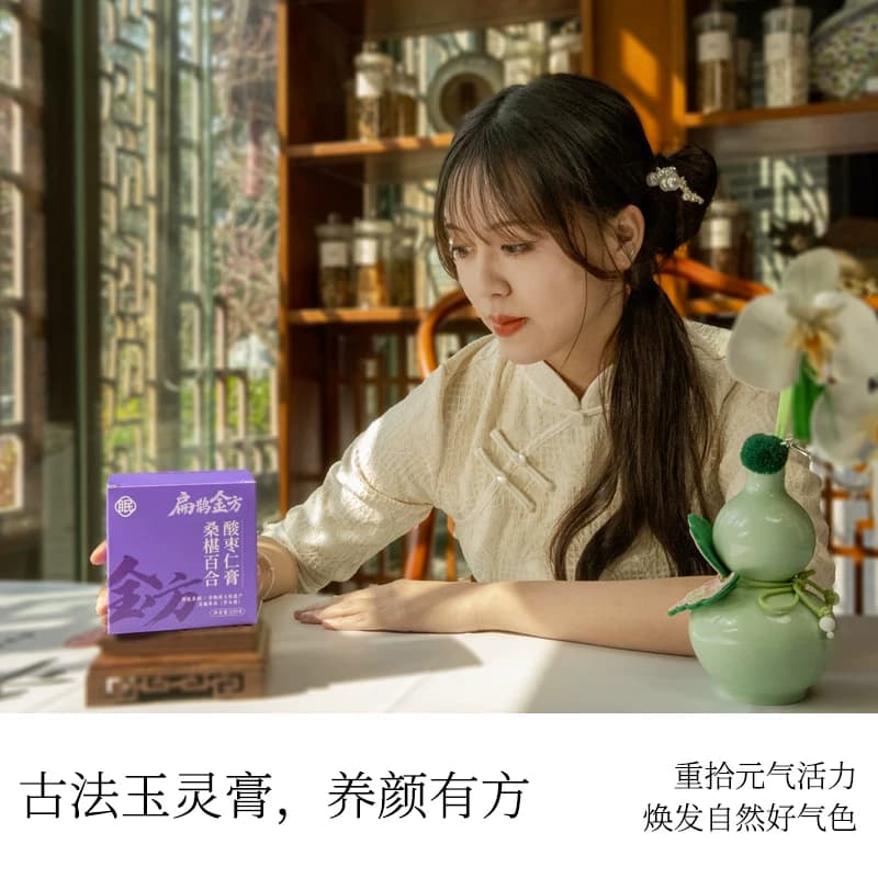 扁鹊金方酸枣仁膏桑葚百合古法滋养正品功效本草养生膏茯苓 - 商品图1
