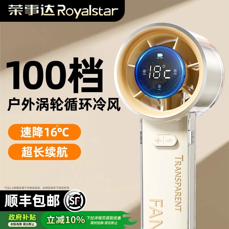 荣事达手持风扇2025新款便携式超长续航小型迷你电风扇强力桌面usb静音学生随身户外神器 - 商品图1