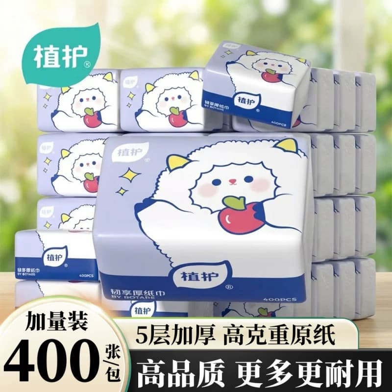 植护大包悬挂式抽纸壁挂式餐巾纸家用实惠装厕纸擦手抽纸卫生纸巾 - 商品图1