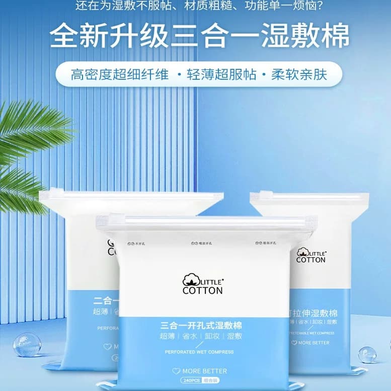 薄款省水湿敷棉敷脸专用拍爽肤水补水可拉伸化妆棉片脸部卸妆棉 - 商品图1