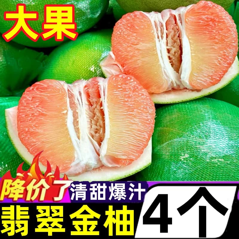 正宗泰国翡翠金柚新鲜青皮红心蜜柚大果清甜爆汁当季进口水果整箱 - 商品图1