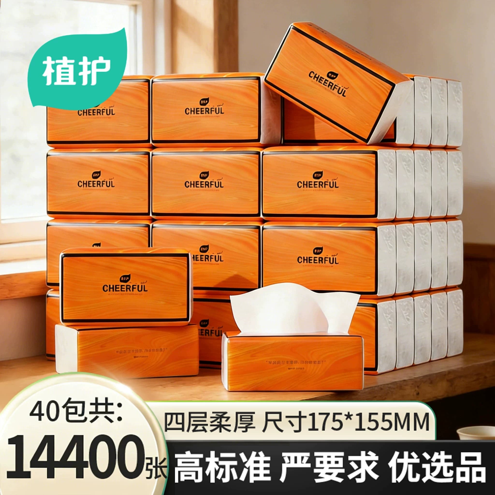 植护大包抽纸餐巾纸整箱家用纸巾纸抽实惠装卫生纸整箱批抽式面巾 - 商品图1