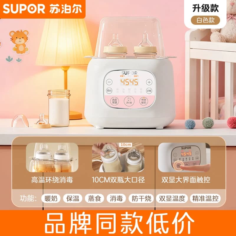 苏泊尔暖奶器加热母乳自动恒温婴儿奶瓶消毒多功能一体热奶温奶器 - 商品图1