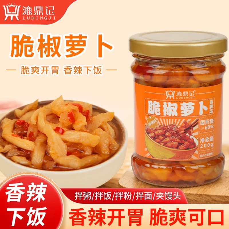 漉鼎记脆椒萝卜香辣下饭菜开胃菜农家自制甜脆咸菜剁椒脆萝卜干 - 商品图1
