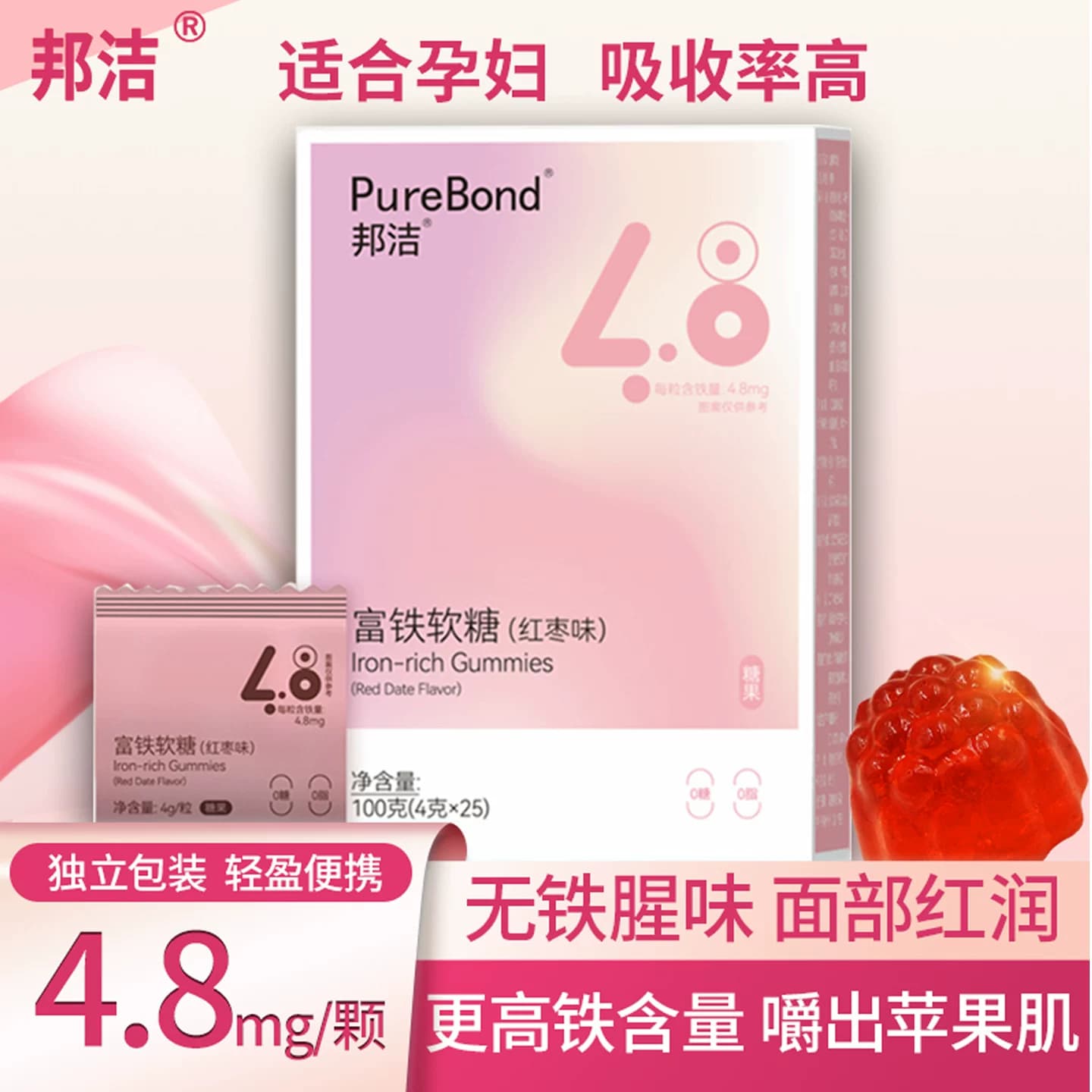 邦洁富铁软糖孕妇哺乳期含铁零食女性铁元素营养儿童糖果食品0糖 - 商品图1