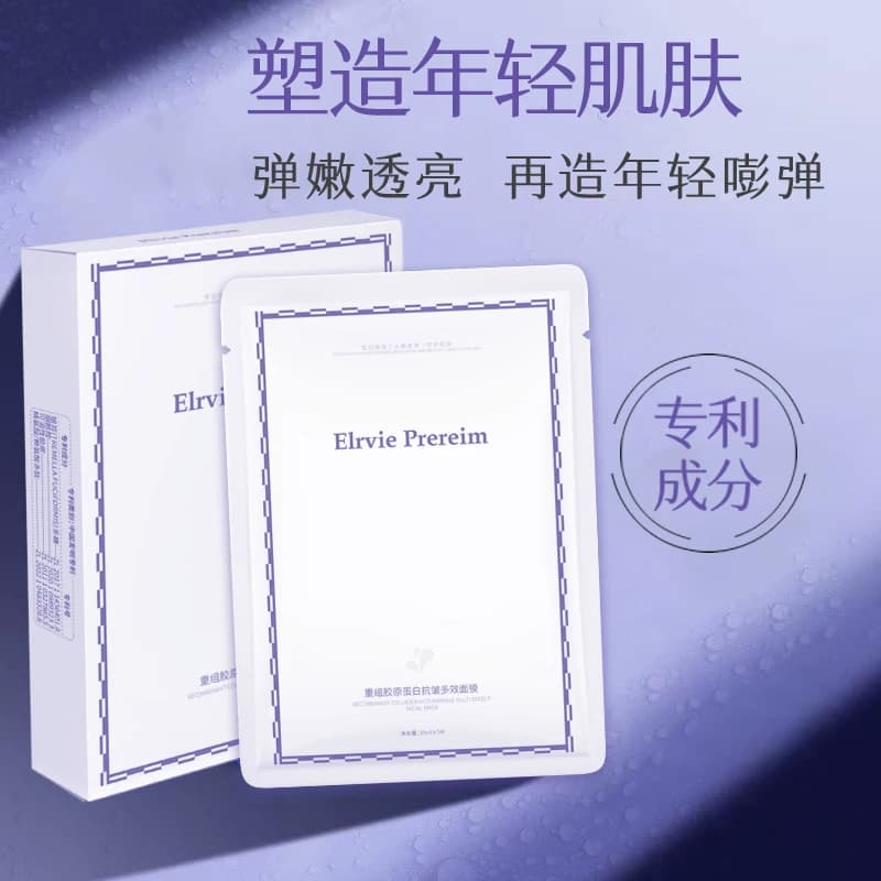 Elrvie Prereim提拉紧致抗皱ElrviePrereim面膜 补水保湿 - 商品图1