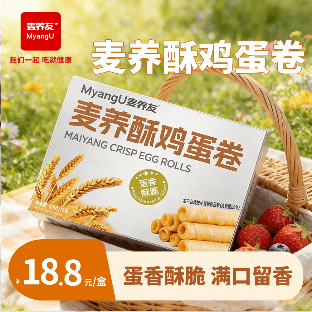 【麦养友】麦养酥鸡蛋卷营养早餐饱腹代餐休闲零食低糖解馋下午茶 - 商品图1