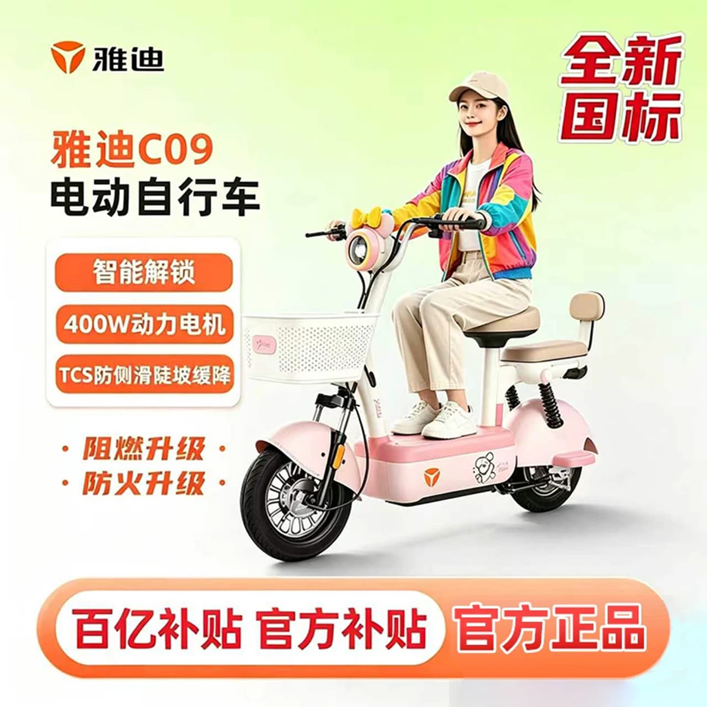 【王鹤棣推荐】雅迪电动车雅迪风采-G电动车铅酸电池48V21Ah智能 - 商品图1