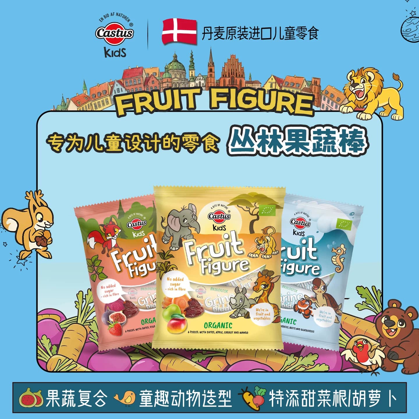 丹麦进口零食果蔬软糖欧盟有机椰枣幼儿童蔬菜糖果能量棒临期售罄 - 商品图1