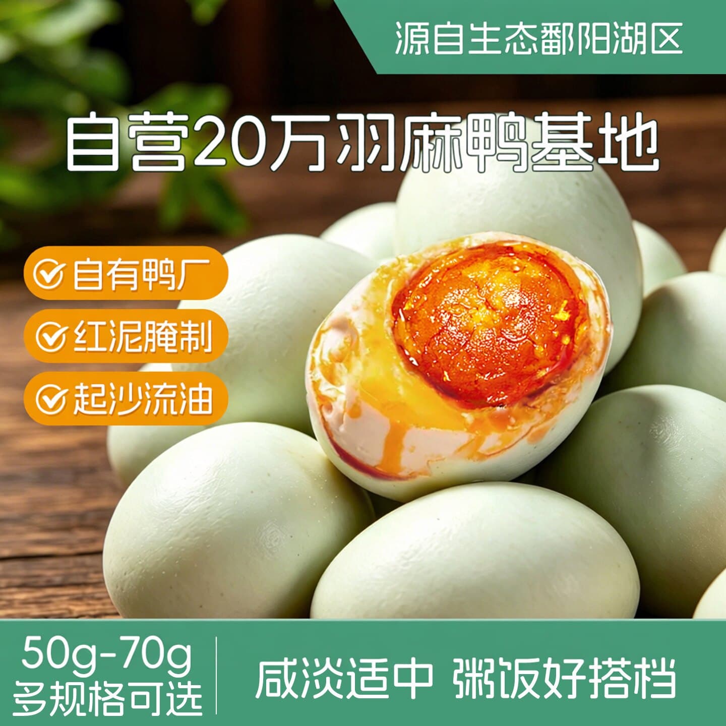 溢流香熟咸鸭蛋红泥腌制蛋黄沙软流油开袋即食咸淡适中端午节送礼 - 商品图1