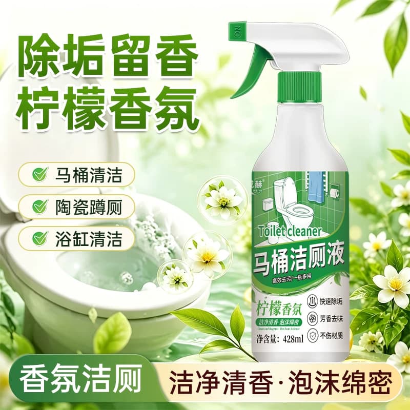 威赫洁厕液马桶清洁剂除异味污垢大容量柠檬清香 - 商品图1