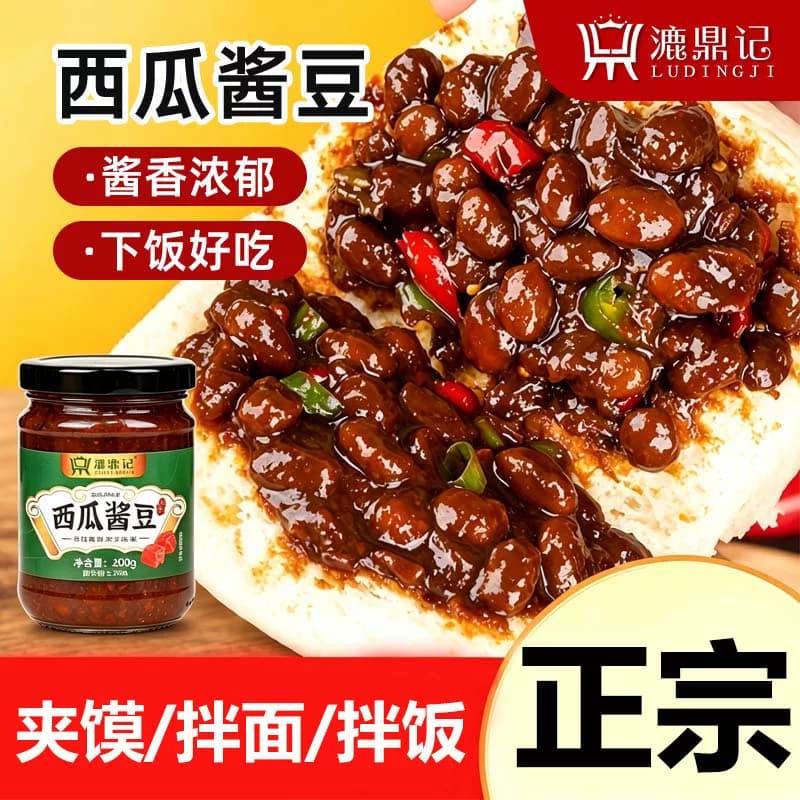 西瓜酱豆河南正宗特产豆瓣酱下饭菜夹馍农家辣椒酱拌饭拌面黄豆酱