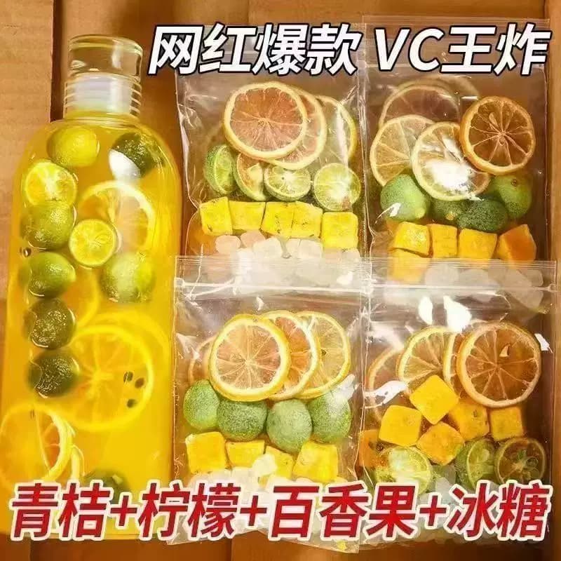青桔柠檬百香果茶夏日冷泡水果茶VC补充泡茶水果茶组合夏季饮品