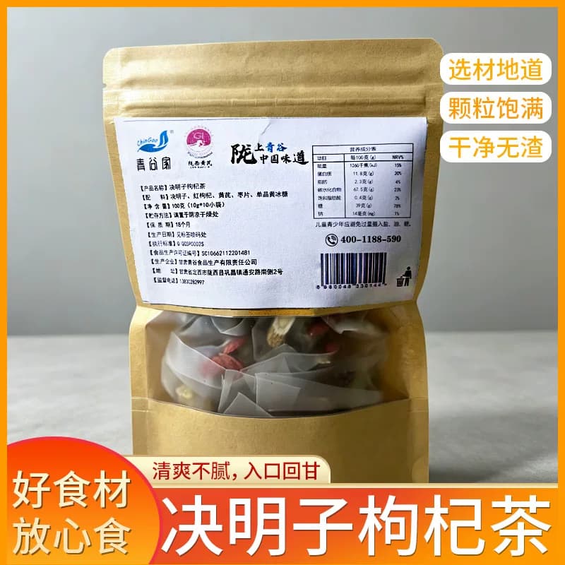 青谷家决明子枸杞茶组合茶包代用茶下午茶养生茶100g/袋独立包装 - 商品图1