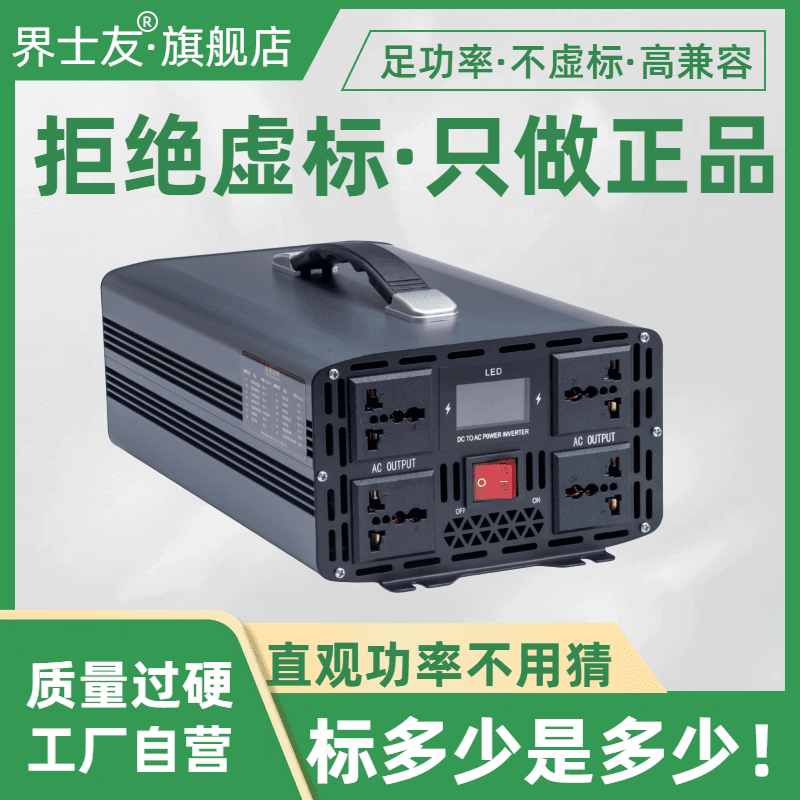 纯正弦波逆变器足功率12V24V48V60V72V转220V车载家用摆摊锂电瓶 - 商品图1