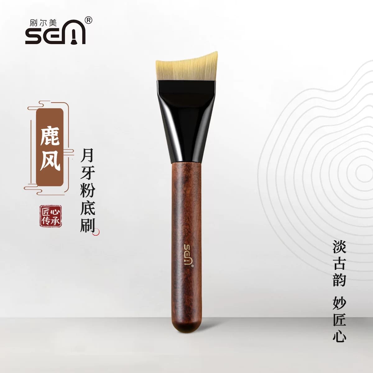 刷尔美月牙粉底刷扁头斜弯刀不宜吃粉超薄无痕敏感肌底妆化妆刷
