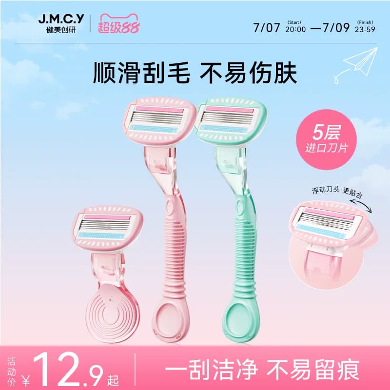 健美创研刮毛刀女生专用腋下脱毛器女士私密私处无痛剃毛神器修剪 - 商品图1