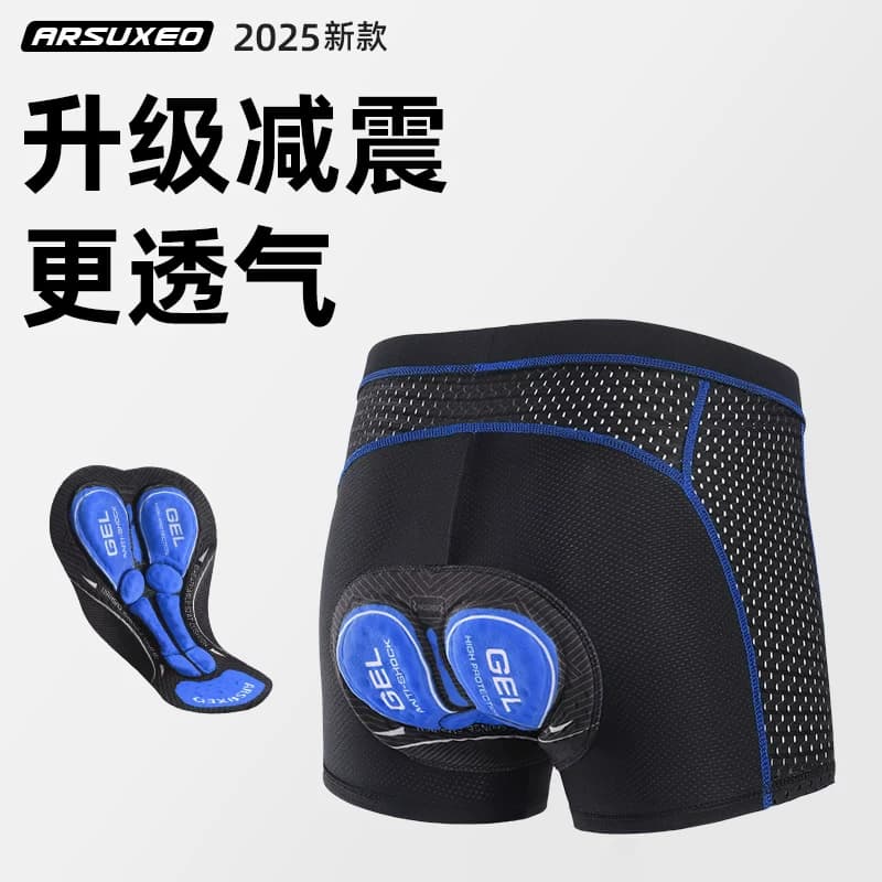 艾速欧自行车骑行内裤男士硅胶减震山地骑行裤公路车短裤单车装备