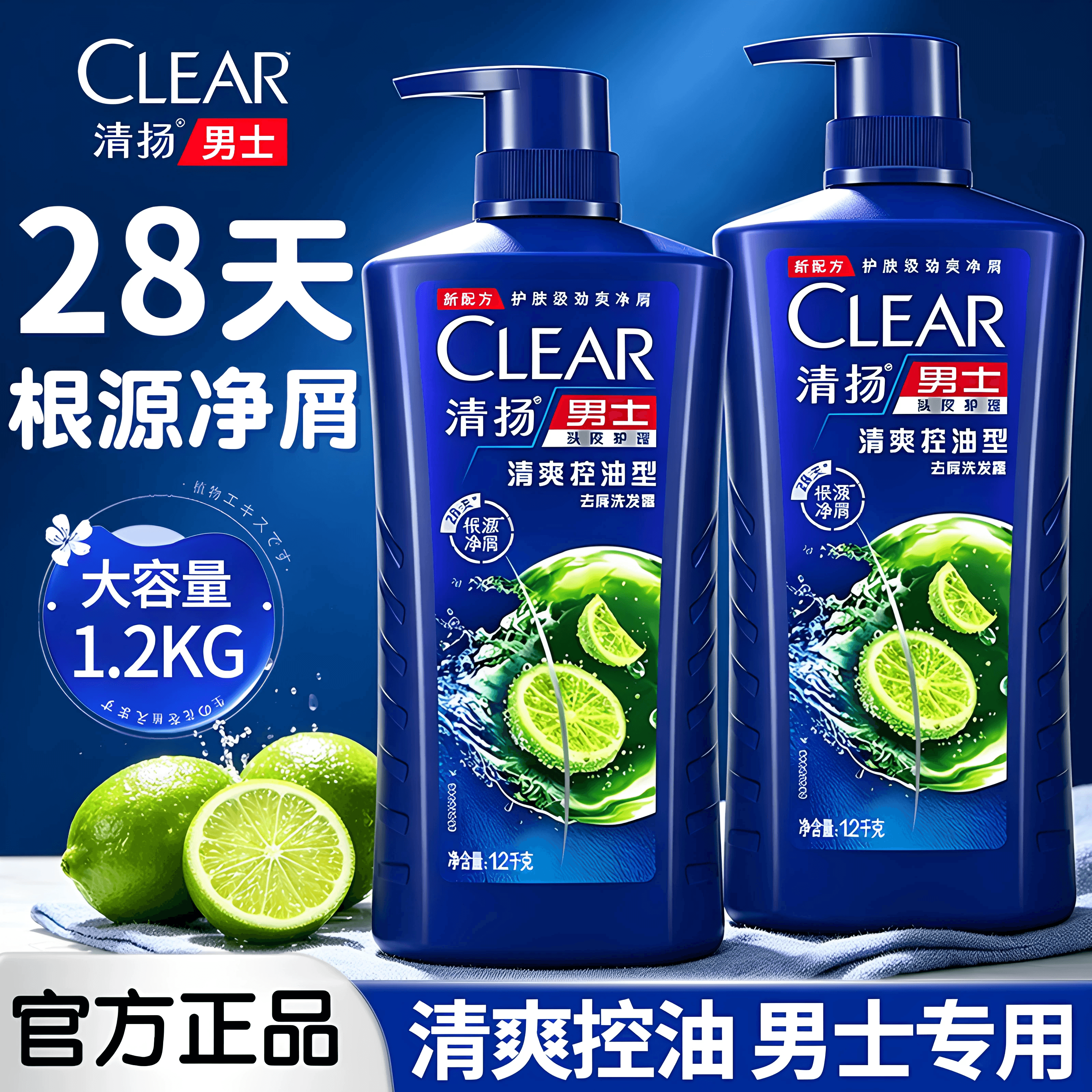 清扬洗发水露洗头膏水去屑控油持留香久正品官方店旗舰男套装 - 商品图1
