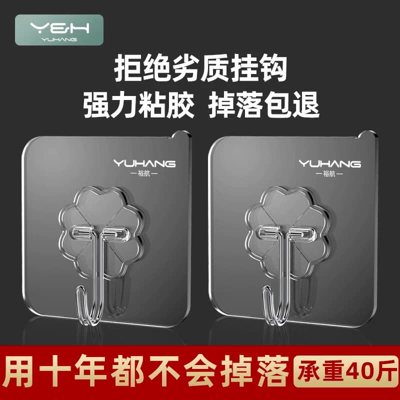 挂钩强力粘胶墙壁贴墙上承重透明无痕挂勾贴钩免打孔钩子粘贴粘钩 - 商品图1