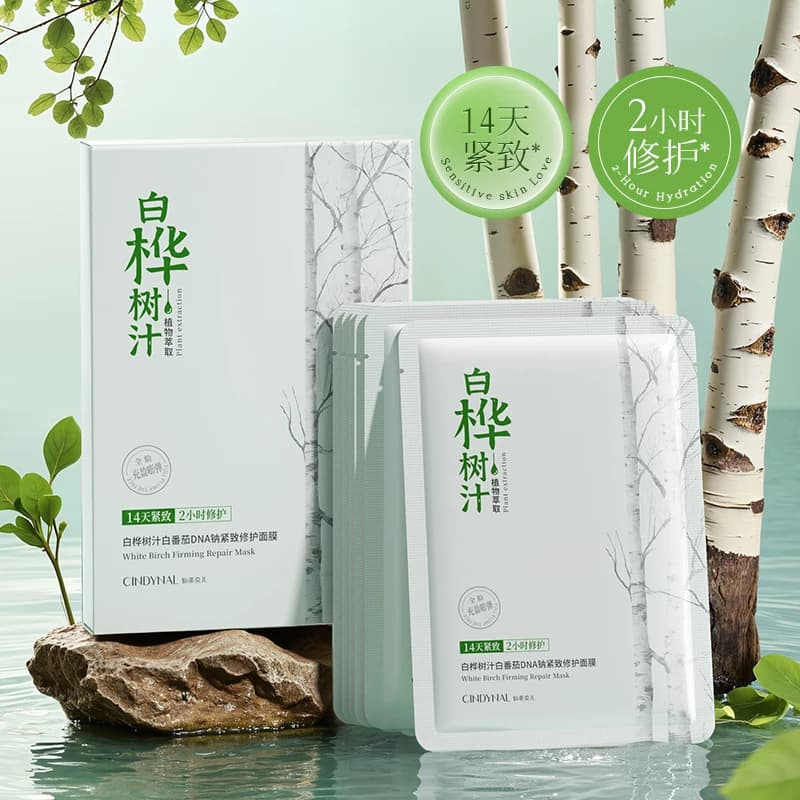 仙蒂奈儿白桦树汁白番茄DNA钠紧致修护面膜 - 商品图1