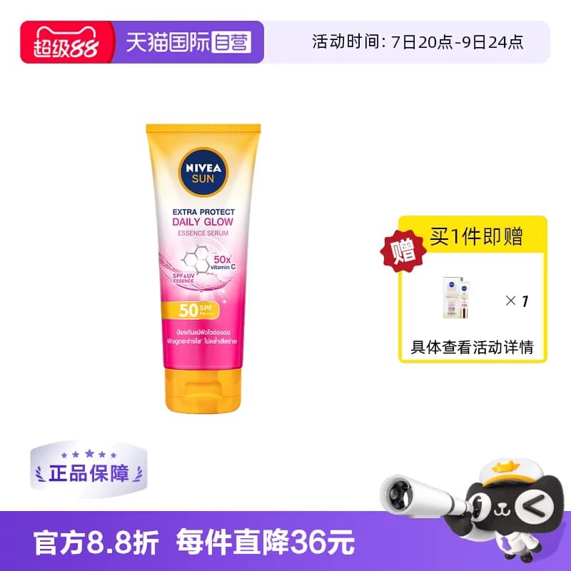 【自营】Nivea妮维雅防晒霜SPF50户外清爽高倍防紫外线180ml清透 - 商品图1