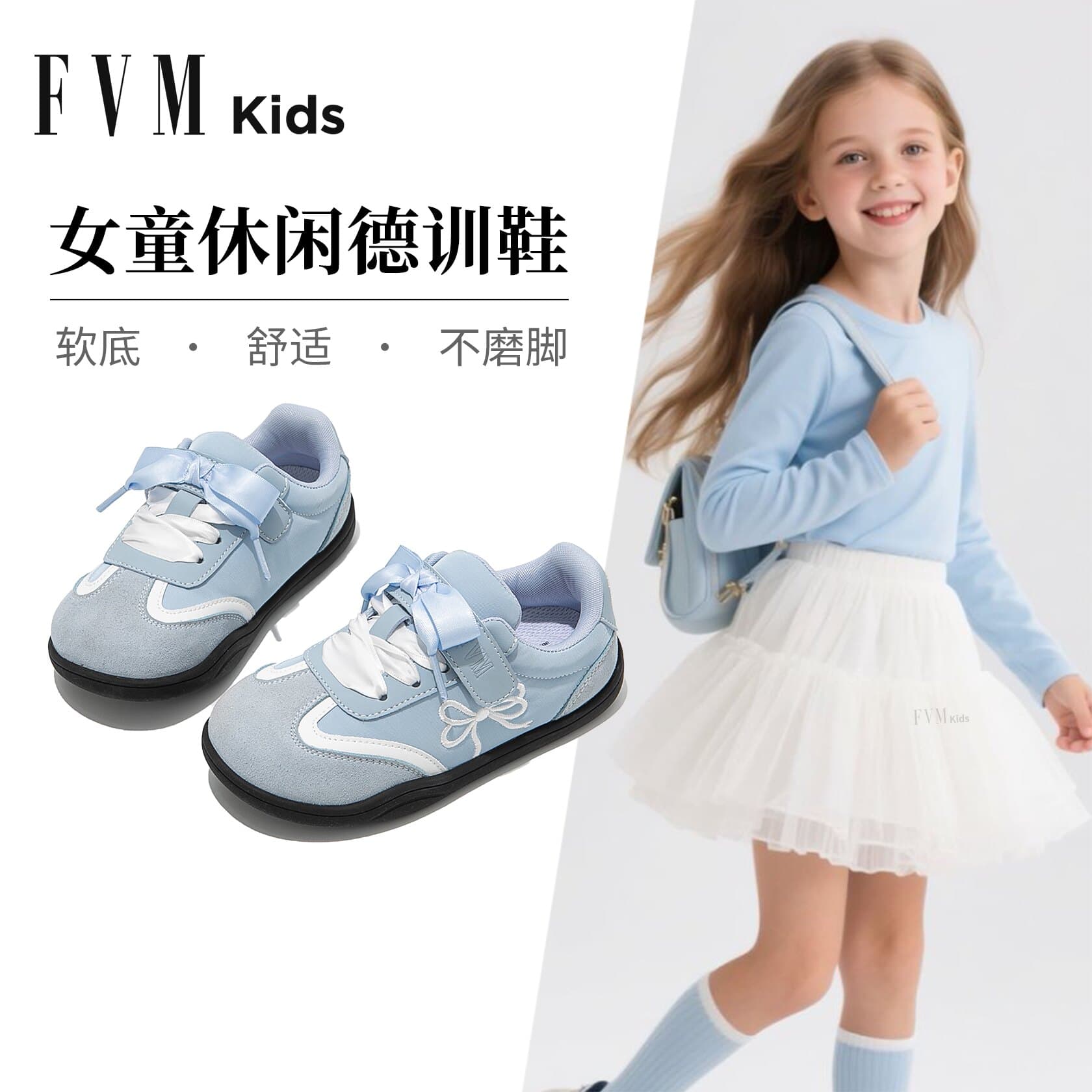 女童鞋子儿童公主运动板鞋2026新款秋季女宝大童女孩休闲蓝色德训