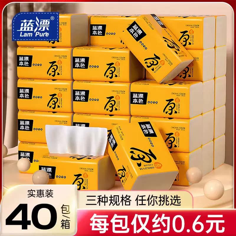 40包本色纸巾抽纸家用卫生纸整箱批发实惠装婴幼儿餐巾纸面巾纸抽 - 商品图1