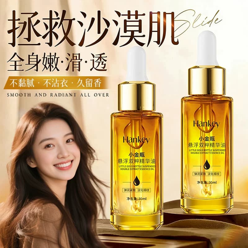 【拍1发2】韩纪小金瓶悬浮双粹精华油滋润保湿舒缓紧致抗皱FL - 商品图1