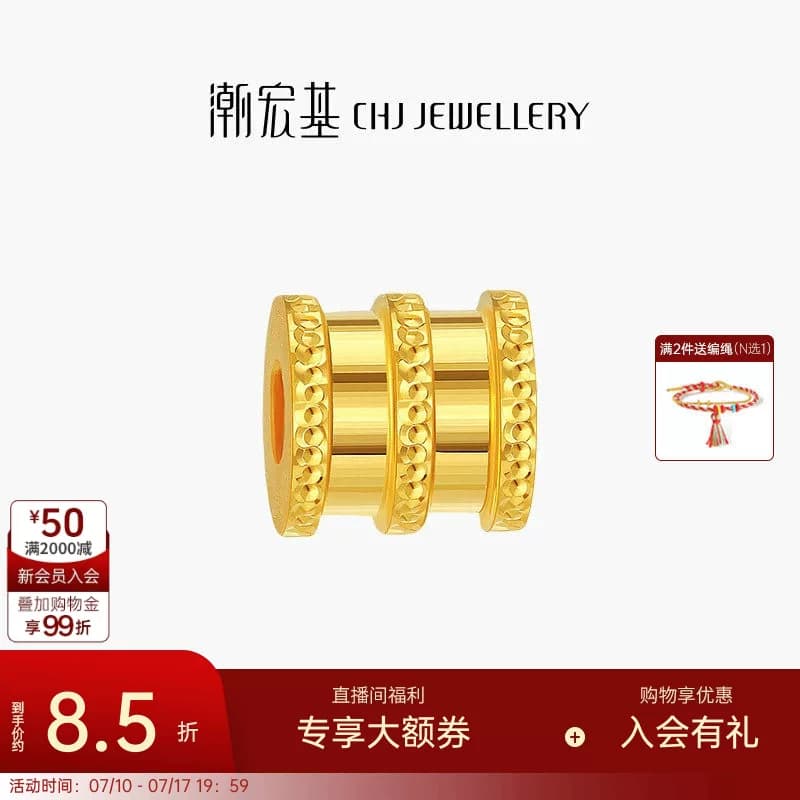 潮宏基至简黄金串珠足金转运珠手链手绳手饰女生日礼物计价 - 商品图1