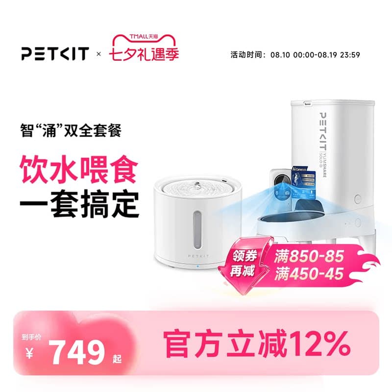 小佩智涌双全自动喂食器猫咪饮水机狗狗粮定时自动宠物投食器
