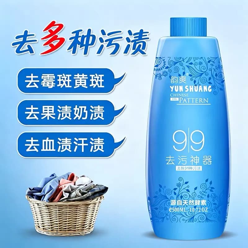 韵爽衣物去霉斑去污渍神器衣服霉菌清洁剂发霉除霉剂霉点油渍油污 - 商品图1