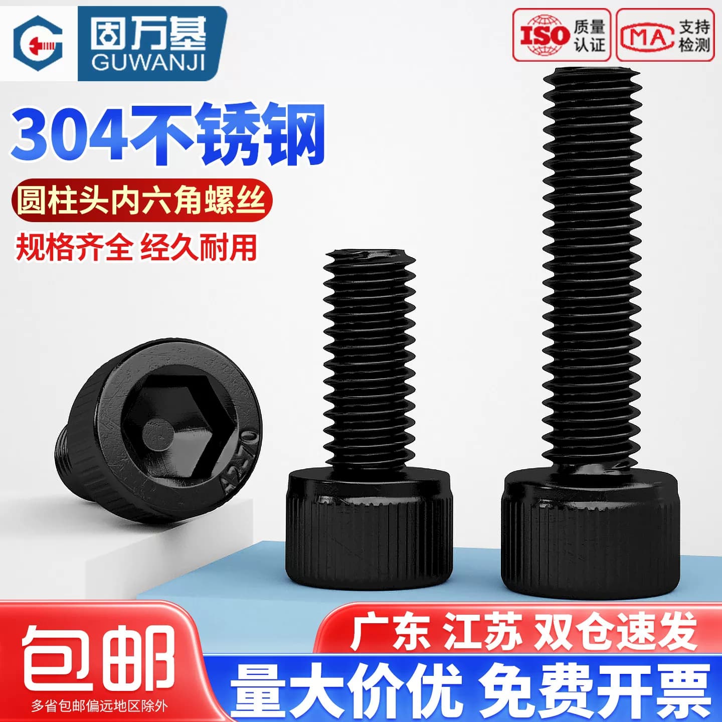 黑色304不锈钢内六角螺丝杯头螺栓圆柱头螺钉加长M2M3M4M5M6M8M12 - 商品图1