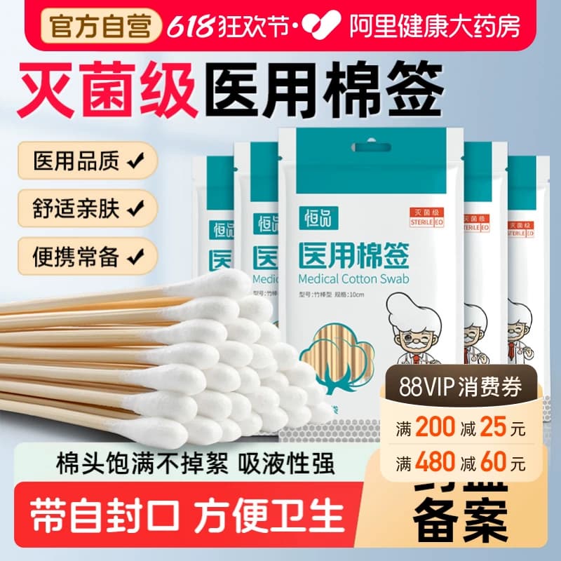 医用棉签无菌消毒医药医疗脱脂棉球大头掏耳独立包装棉棒一次性CM - 商品图1