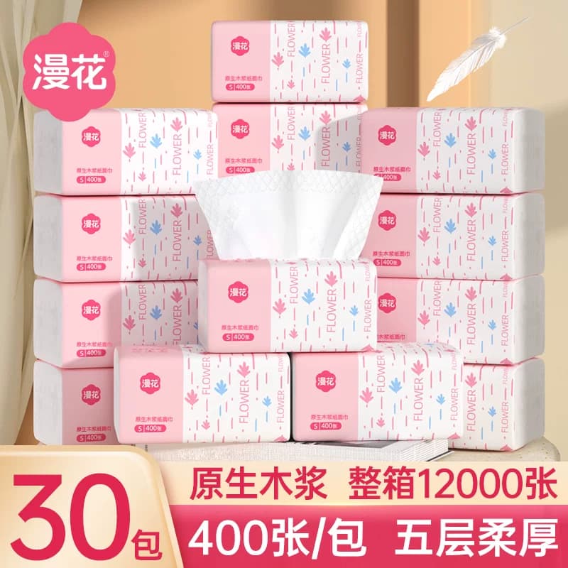 漫花抽纸小包餐巾纸家用实惠装卫生面巾纸抽整批批发厕纸擦手 - 商品图1