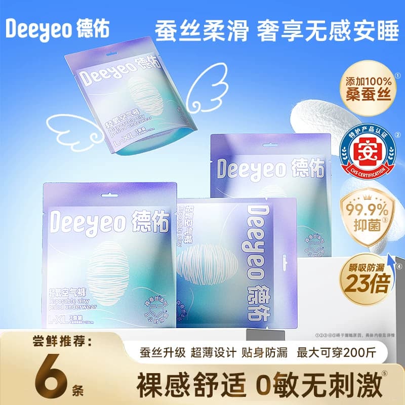德佑安睡裤蚕丝透气女经期量大码专用防漏生理卫生巾夜安心裤6条 - 商品图1