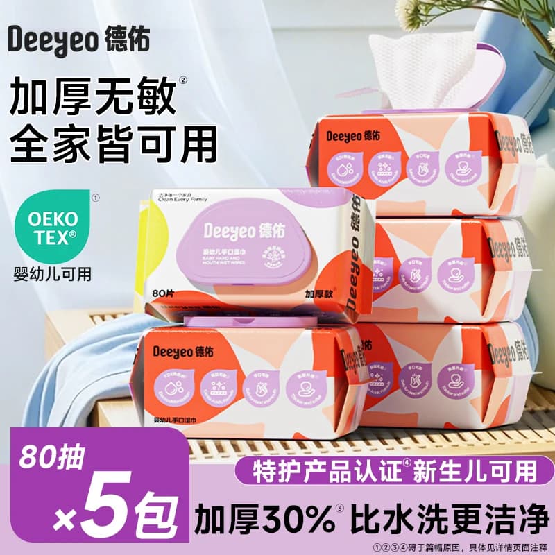 德佑婴儿湿巾大包小学生湿巾纸新生幼儿童幼儿园手口专用湿纸巾 - 商品图1