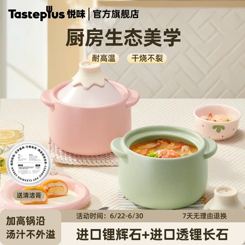 悦味火山砂锅煲家用高温干烧不裂陶瓷煲仔饭煲汤一人食燃气灶专用 - 商品图1